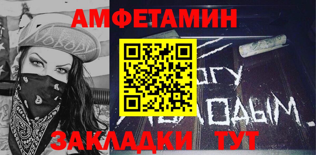 Амфетамин  Вход с VPN  Архангельск  АМФ 97% 