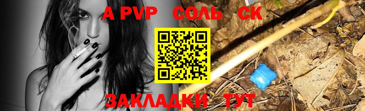 Alfa_PVP мука Архангельск
