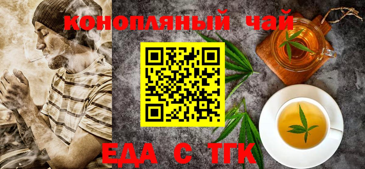 Печенье с ТГК марихуана  Вход с VPN  Архангельск 