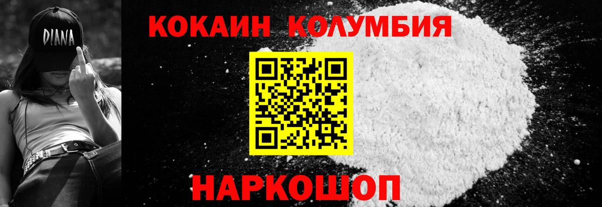 Архангельск  Кокаин Колумбийский  КОКАИН  Cocaine 98%  Вход с VPN 