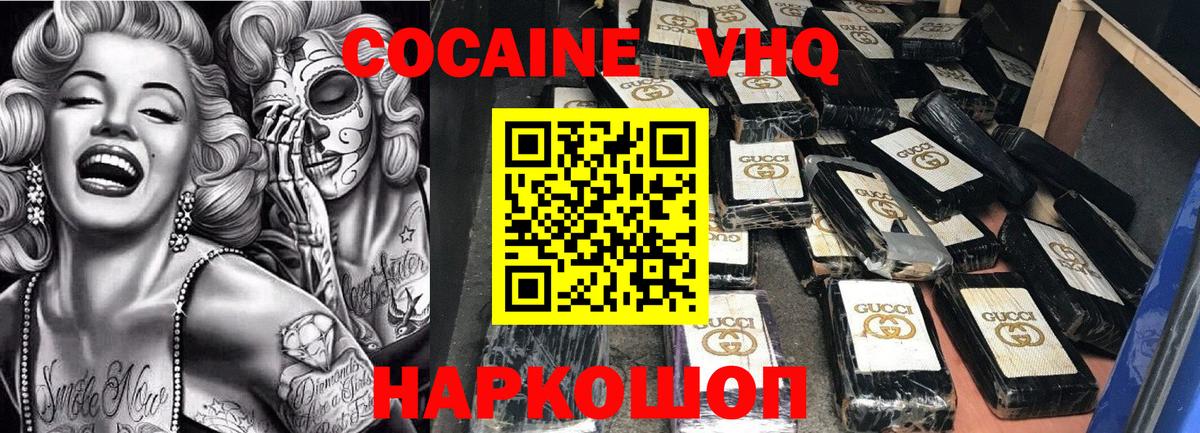 Cocaine Fish Scale Архангельск