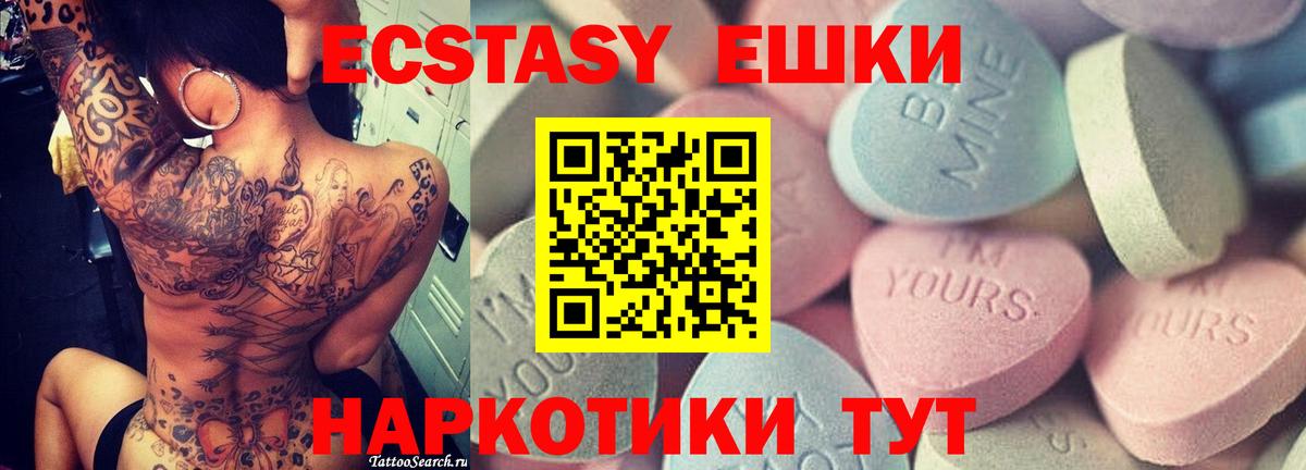 Ecstasy VHQ Архангельск