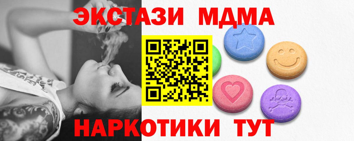 Ecstasy DUBAI  Вход с VPN  ЭКСТАЗИ Дубай  Архангельск 