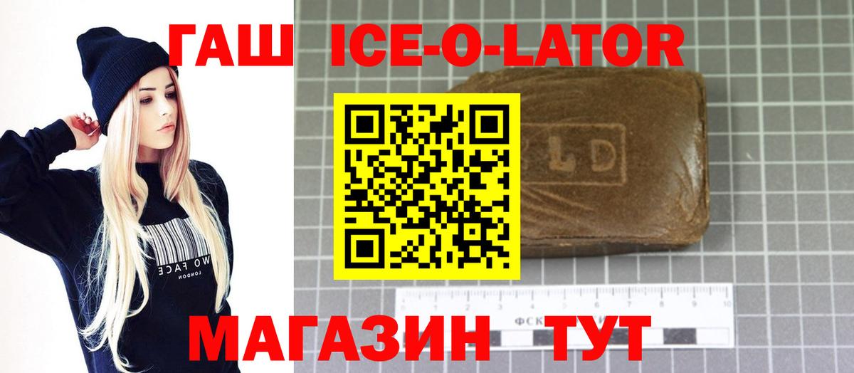 ГАШ убойный  Вход с VPN  Архангельск  ГАШИШ VHQ 