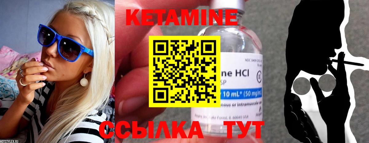 КЕТАМИН VHQ  Вход с VPN  Архангельск  КЕТАМИН VHQ 