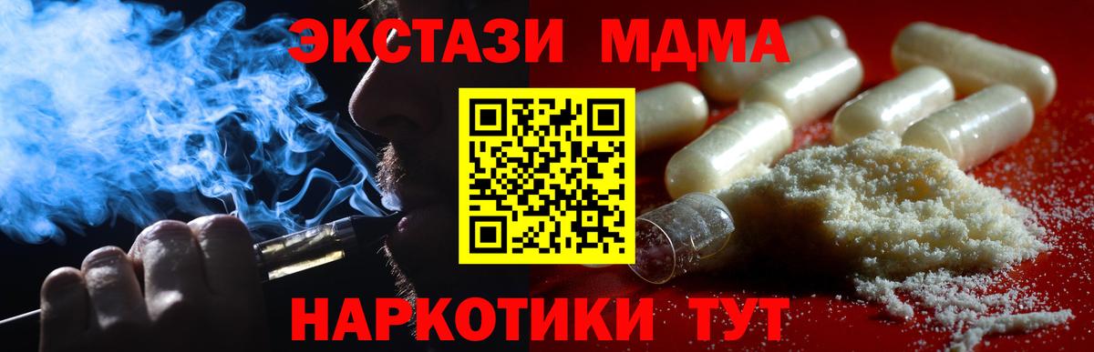 Архангельск  МДМА кристаллы  MDMA Molly  МДМА  Вход с VPN 