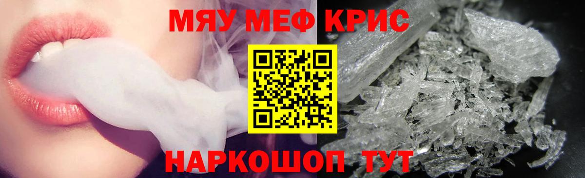 Мефедрон мука Архангельск