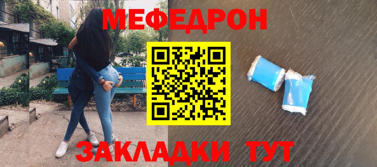 Архангельск  Меф  Вход с VPN  Мефедрон mephedrone 