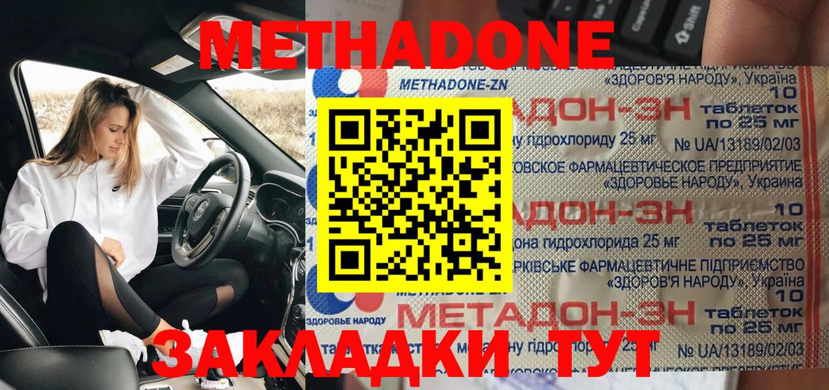 Метадон мёд  МЕТАДОН VHQ  Архангельск  OMG ссылка  Вход с VPN 