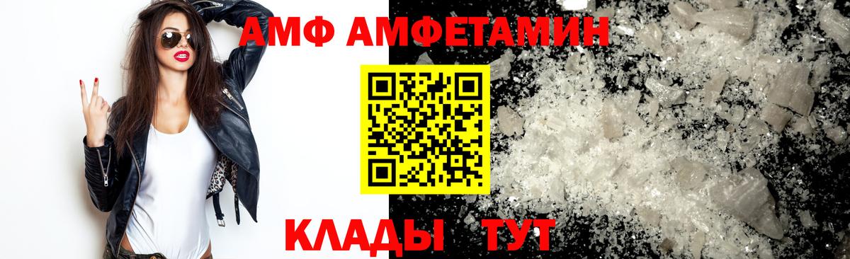 МЕТАМФЕТАМИН кристалл  Вход с VPN  Архангельск 