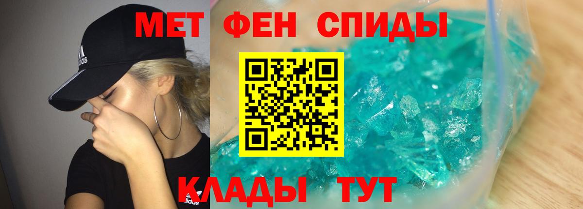 МЕТАМФЕТАМИН витя Архангельск