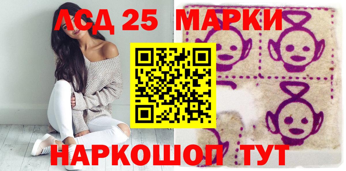 Марки 25I-NBOMe 1,5мг  Вход с VPN  Архангельск 