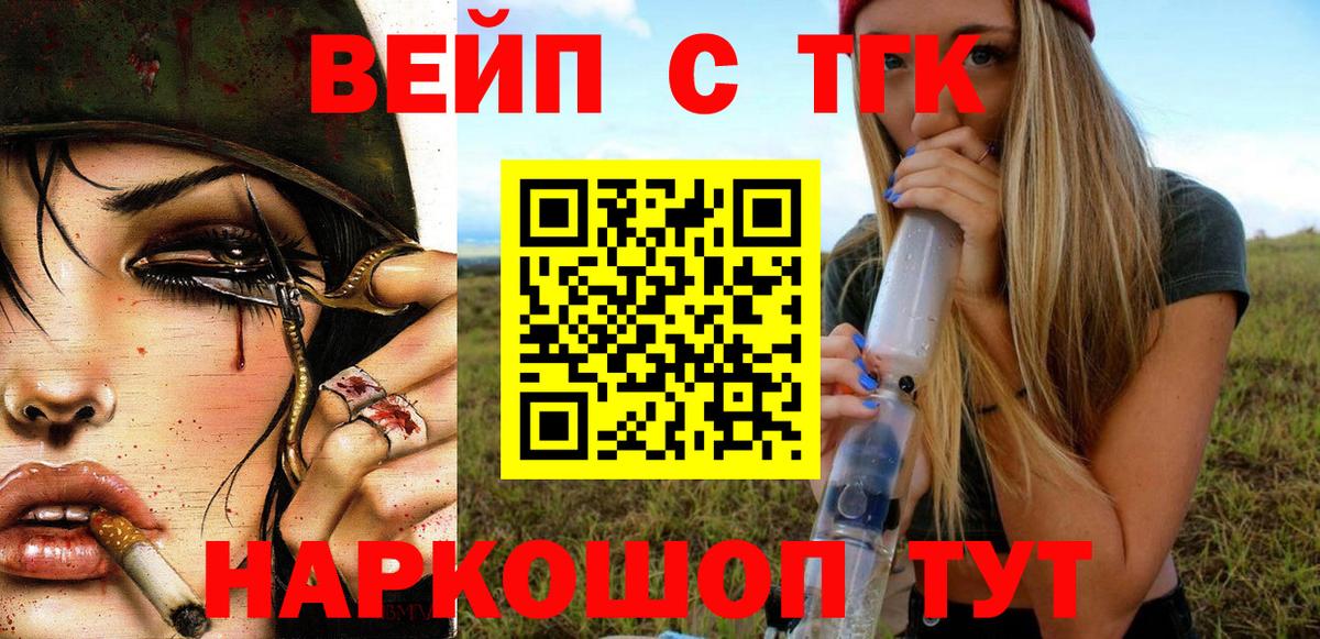 Архангельск  ТГК жижа  купить  сайты  Вход с VPN 